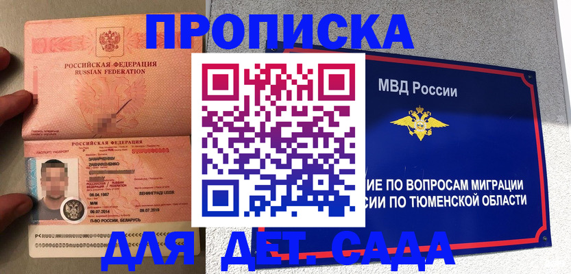 временная регистрация в квартире в Мурино
