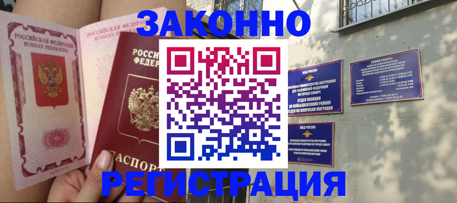 миграционный учет в Мурино
