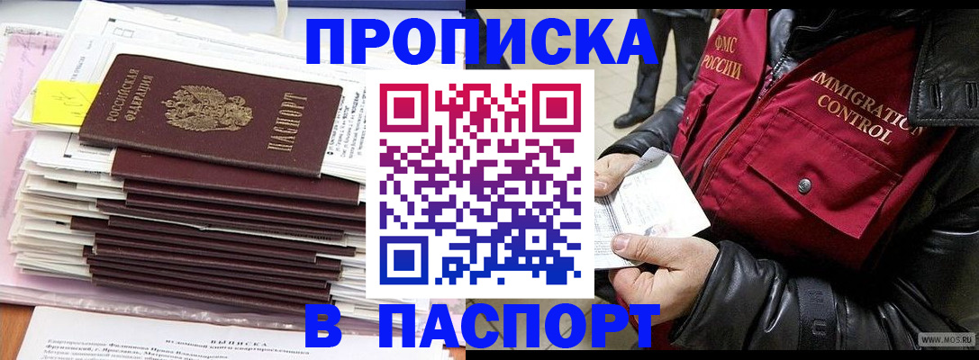 прописка для школы в Мурино
