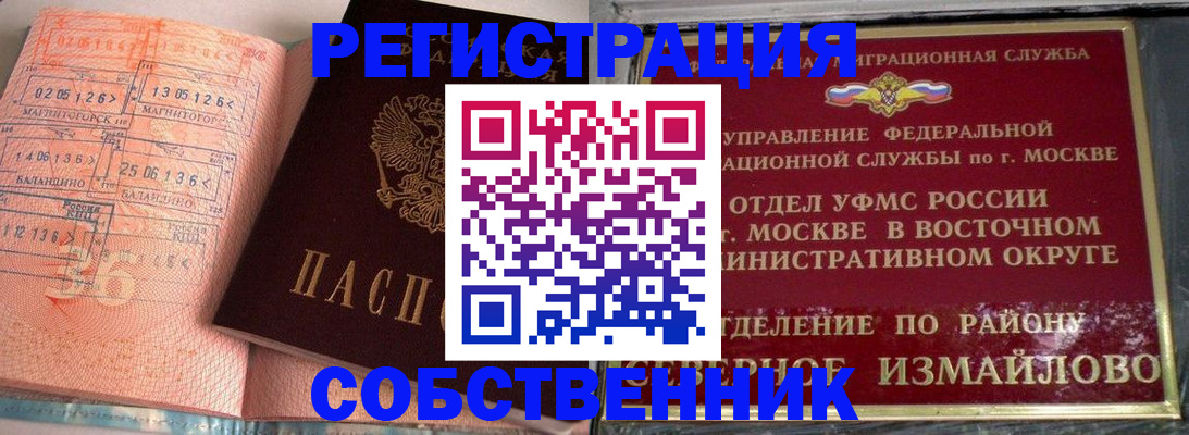 прописка паспорт в Мурино
