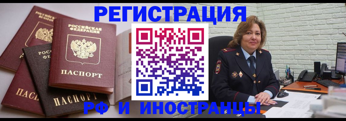 миграционный учет в Мурино